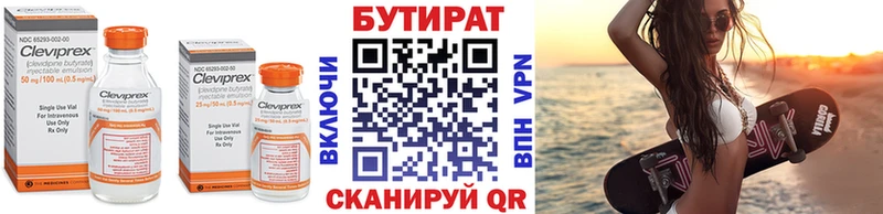 БУТИРАТ бутандиол  площадка официальный сайт  Нахабино 