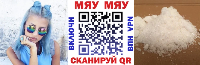 Мефедрон mephedrone Нахабино