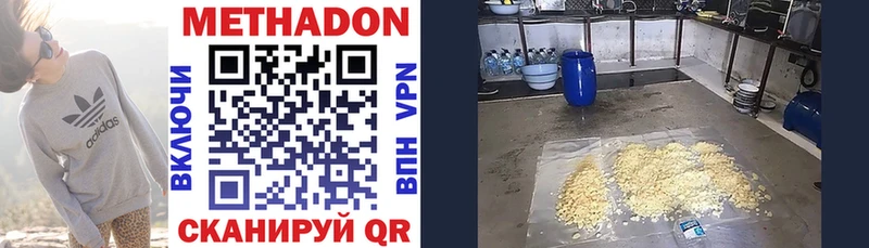 мега рабочий сайт  Нахабино  МЕТАДОН methadone 